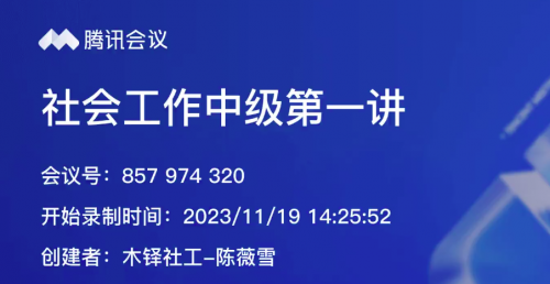[牵手计划]木铎社工举办鄂伦春自治旗大杨树镇社会工作者赋能主题培训（下）